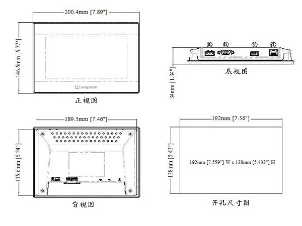 威綸觸摸屏MT8071iP系列